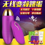女用自慰器无线遥控跳蛋阴蒂刺激充电静音高潮成人情趣性用品js