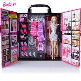 Barbie芭比梦幻衣橱手提礼盒套装 娃娃公主换装女孩玩具 X4833