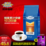 [转卖]柯林精选曼特宁咖啡豆 新鲜烘焙  454g 超星巴克