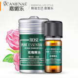 CAMENAE/嘉媚乐玫瑰精油10ML单方精油 补水嫩肤 紧致亮肤