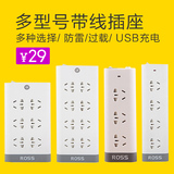 ROSS智能插座 USB防雷插线板多功能插排电源接拖线板创意排插包邮