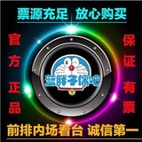 蓝胖子偶吧 2016五月天北京鸟巢演唱会门票上海广州大连成都 现票