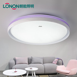 朗能现代简约客厅卧室超薄圆形创意紫色儿童房间led吸顶灯具