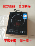 Joyoung/九阳C21-SC007电磁炉电磁灶官方正品全国联保 包邮