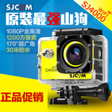 SJ4000微型相机航拍FPV高清1080P运动DV摄像机WiFi版山狗3代SJCAM