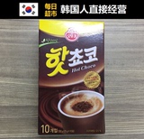 韩国进口 不倒翁巧克力粉20g×10条可可粉冲饮品代餐热饮烘焙原料