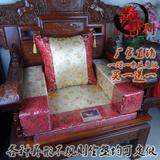 中式古典红木沙发坐垫加厚 实木沙发垫布艺定做 圈椅垫餐椅垫订做