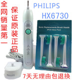 飞利浦超声波电动牙刷HX6730 HX6750 正品 充电式 功能 HX6732