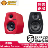 德国Monkey Banana Turbo5 V2录音5寸数字有源监听音箱 红色/黑色