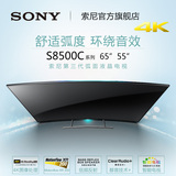 Sony/索尼 KD-65S8500C 65英寸曲面4K超高清液晶网络3D智能电视