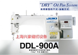 日本JUKI重机DDL-900A最新款电脑直驱干式微油平缝机、平车可家用