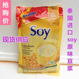 泰国原装进口阿华田SOY豆浆 营养速溶纯豆浆粉豆奶原味448g批发
