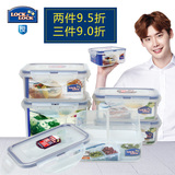 韩国保鲜盒乐扣 塑料便当饭盒微波炉长方形保鲜碗五谷杂粮储物罐