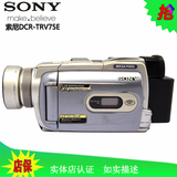 Sony/索尼 DCR-TRV75E数码摄像机 大光变 经典摄像机 原装二手