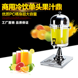 不锈钢果汁鼎带水龙头冷饮机饮料果汁机商用10升自助苏打水汽水机