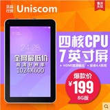Uniscom/紫光电子 MZ71 WIFI 8GB 7寸高清双核四显平板安卓4.2