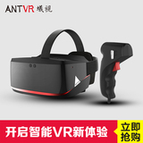 蚁视头盔虚拟现实3d眼镜头戴式VR游戏头盔IMAX智能影院手柄控制器