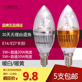 特价高品质LED光源3W5W3/5瓦尖泡尖头节能灯泡E14E27螺口室内照明