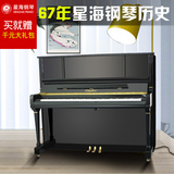 星海钢琴全新XU-30国产立式家用专业演奏钢琴130大钢琴