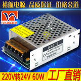 24V音响功放板电源变压器220V转24V 2.5A60W开关电源直流滤波器
