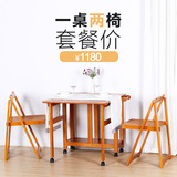 越茂 餐桌椅组合 实木折叠桌可移动饭桌简约现代小户型餐桌特价