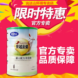官方专卖完达山羊奶粉优越金童普装羊奶粉1段900g一段