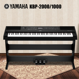正品雅马哈YAMAHA电钢琴KBP2000/KBP1000数码电子钢琴 88键重锤