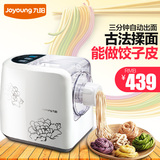 Joyoung/九阳 JYS-N6九阳面条机 家用全自动压面食机小型面条机