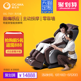 OGAWA/奥佳华天行者OG-7501全智能按摩椅 酸痛监测零靠墙 零靠墙