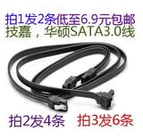 技嘉华硕SATA线sata3.0线 ssd固态硬盘线sata3.0数据线硬盘线串口