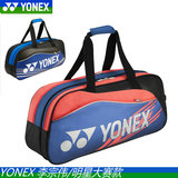 YONEX尤尼克斯YY 9531WEX 9631 6支装羽毛球包李宗伟明星手提背包