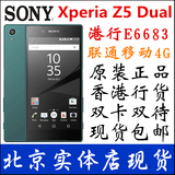 Sony/索尼 E6683  Xperia Z5 三防手机 黑 白 金 绿 港版现货