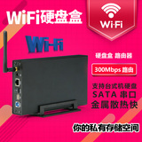 蓝硕 3.5英寸云存储网络wifi移动硬盘盒子无线智能路由器USB3.0