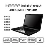 【GTX950MDDR5】K550D Hasee/神舟 战神 K550D-I7D1/8G/1TB游戏本