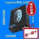 罗技G100s G100s游戏键鼠套装