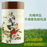 免费试样 台湾原装进口高山茶 冻顶乌龙茶叶 特级浓香新春茶150g