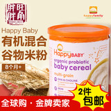 美国happy baby禧贝3三段混合谷物 进口宝宝高铁DHA益生菌米粉