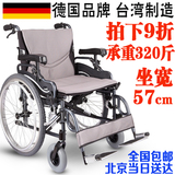 德国康扬轮椅KM-8520X台湾原装进口加宽加大承重铝合金轮椅160kg