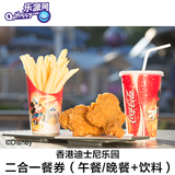 香港迪士尼乐园餐劵 二合一餐券 disney迪斯尼乐园美食餐券