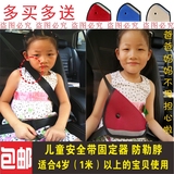 天天特价 车用儿童安全带固定器汽车安全带 防止勒脖安全带护套
