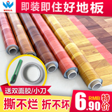 PVC地板革家用防水卧室地板胶环保耐磨木纹地板纸卷材特价0.65mm