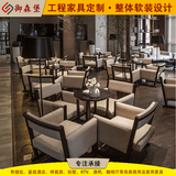 新中式酒店家具 会所谈判桌椅售楼处接待沙发组合 咖啡厅洽谈桌椅