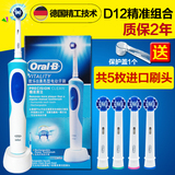 包邮博朗OralB/欧乐B  D12电动牙刷成人充电式 美白+4个精准刷头