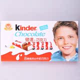 德国进口 费列罗kinder健达夹心牛奶巧克力100g 儿童零食8条T8