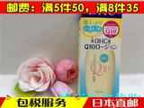 【日本直邮】代购DHC Q10紧致焕肤保湿抗衰老化妆水60ml