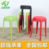 塑料凳 加厚等候时尚简约宜家备用 家用餐桌凳 成人叠放小圆凳子