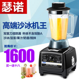 瑟诺SJ-C39A奶茶店沙冰机果汁机商用榨汁机家用料理搅拌机大功率