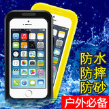 苹果5s三防潜水手机壳SE保护套iphone6s防摔防震6plus硅胶防水壳