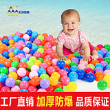 五洲风情儿童海洋球波波球早教益智婴儿球凝胶球环保海洋球