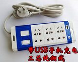 USB开关大插座智能防触电 排插排插线板2/3/5/15米接线板多孔特价